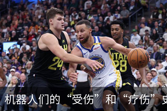 机器人们的“受伤”和“疗伤”史诗：一个百亿市场的奇妙冒险